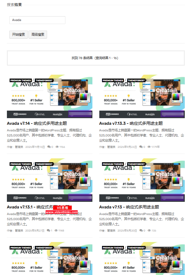 ThemeForest上的WordPress主题和插件怎么获取 2025122315054473