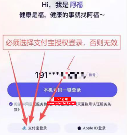 支付宝蚂蚁阿福【蚂蚁AQ】推广流程 2026 01 14 16 14 35