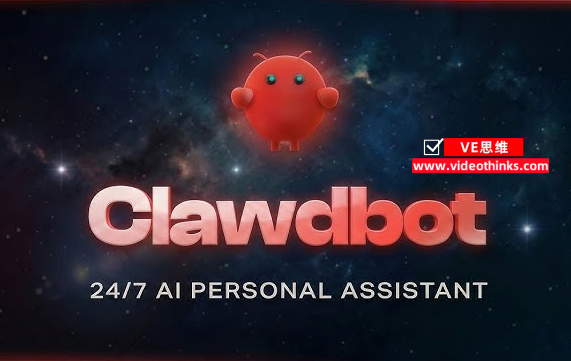 ClawdBot - 一个能直接操作电脑的AI助理（智能体） 2026 02 04 21 13 10