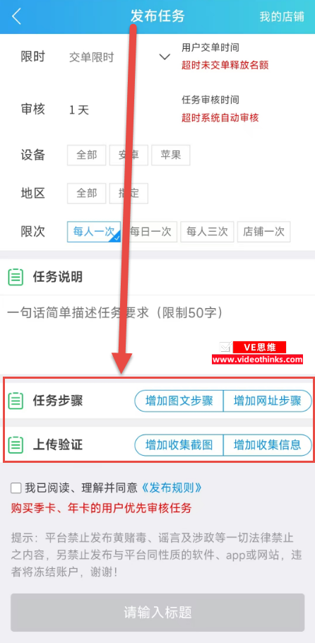 趣闲赚发布任务放单教程 2026 02 15 23 17 52