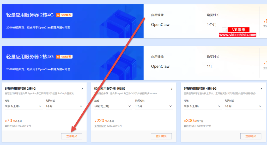 OpenClaw快速部署教程，无需懂代码 2026 03 14 16 34 27