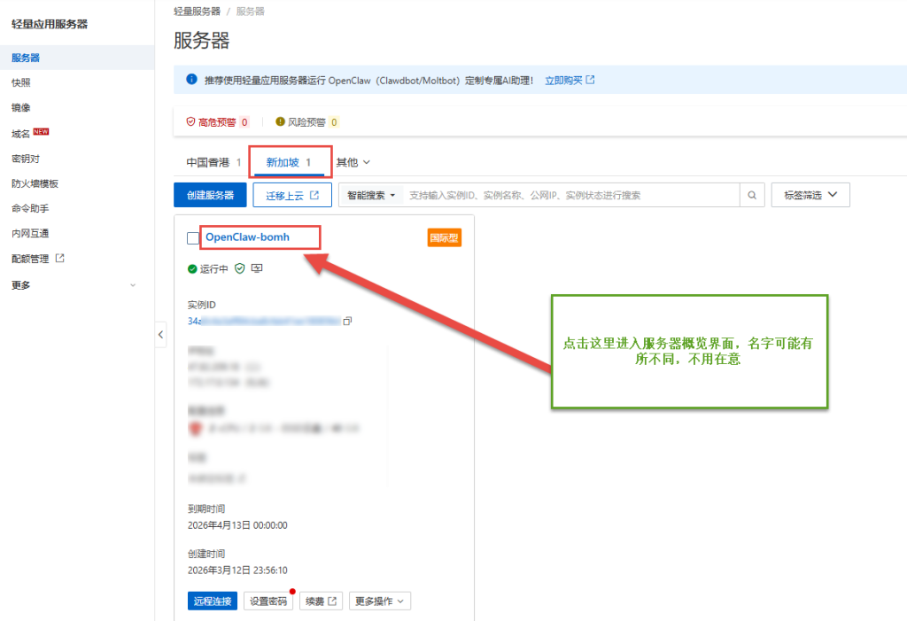 OpenClaw快速部署教程，无需懂代码 2026 03 14 16 51 51