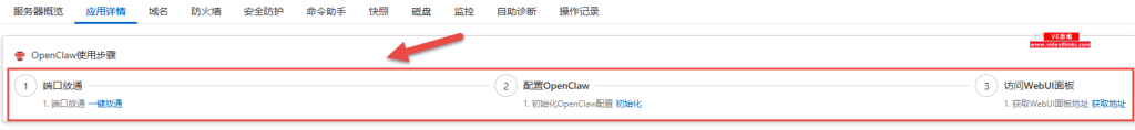 OpenClaw快速部署教程，无需懂代码 2026 03 14 17 05 09
