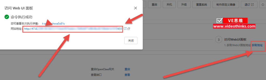 OpenClaw快速部署教程，无需懂代码 2026 03 14 17 22 48