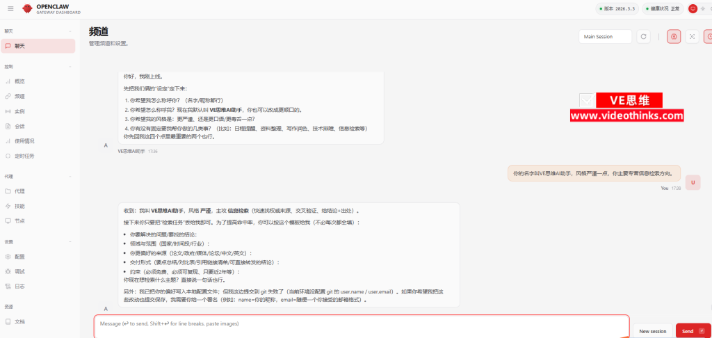 OpenClaw快速部署教程，无需懂代码 2026 03 14 17 39 21