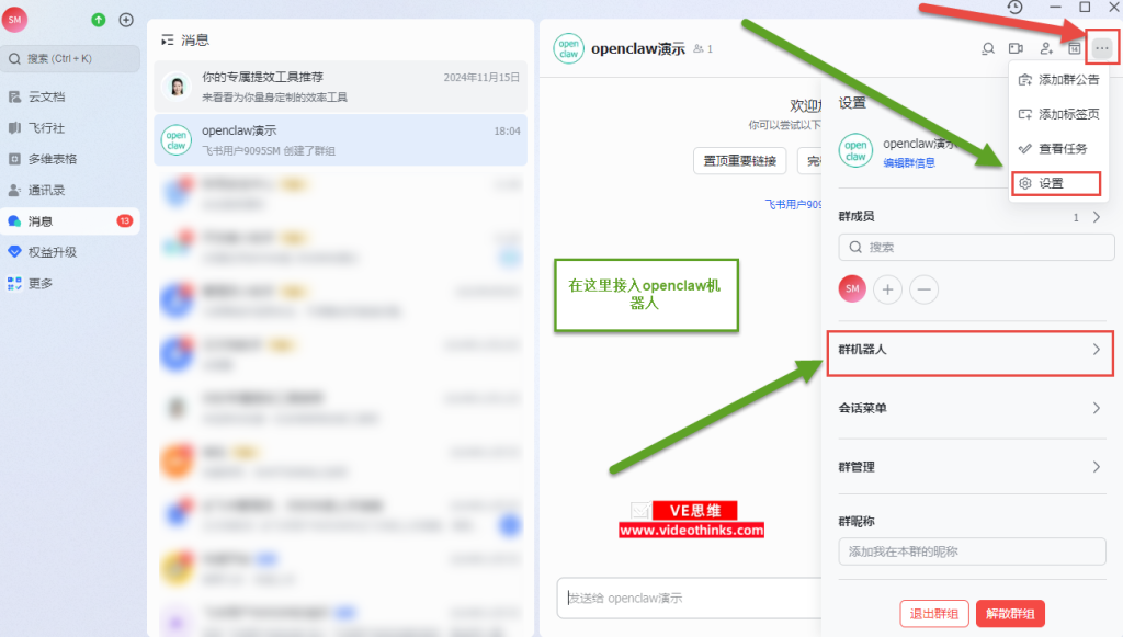 OpenClaw快速部署教程，无需懂代码 2026 03 14 18 06 03