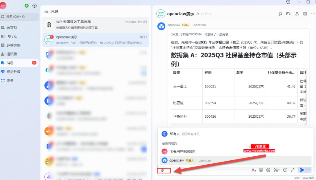 OpenClaw快速部署教程，无需懂代码 2026 03 14 18 18 14