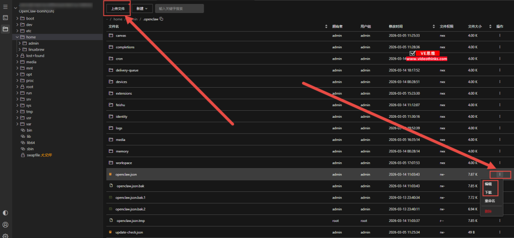 openclaw.json文件在哪里修改 2026 03 14 20 50 01