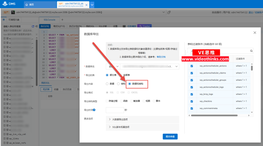 阿里云网站迁移导致卡顿或数据库出错的解决方法 2026 03 15 18 18 41
