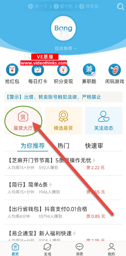 众人帮任务做单平台官网入口 2026 05 09 22 01 38