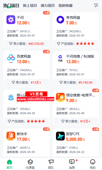 任推邦官网入口 - CPA/CPS全品类项目推广平台 2026 05 10 22 19 42