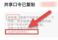 阿里千问APP推广拉新流程（不限推广方式） 2026 06 08 22 21 35