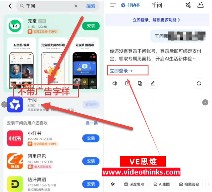 阿里千问APP推广拉新流程（不限推广方式） 94a172b2284ee39add57af9f091d25fc