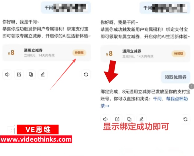 阿里千问APP推广拉新流程（不限推广方式） 2026 06 08 22 29 56