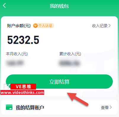 阿里千问APP推广拉新流程（不限推广方式） 2026 06 08 22 34 50